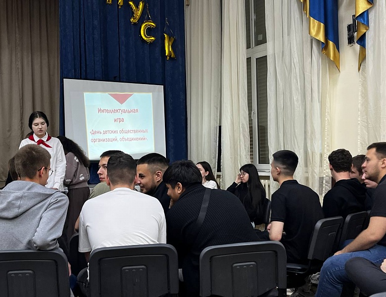 День детских общественных организаций России