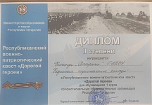 командный зачет 2 место.jpg