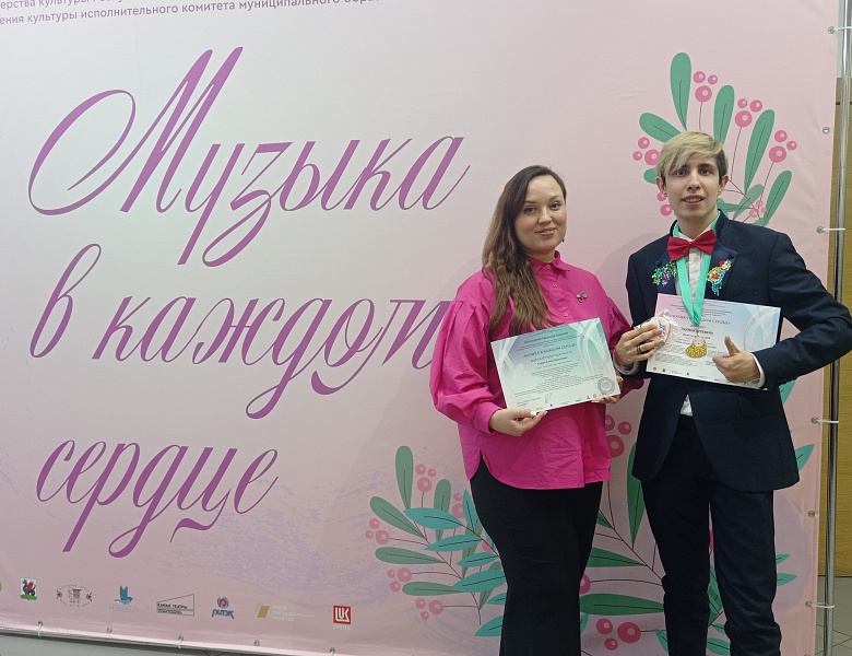 II Всероссийский конкурс «Музыка в каждом сердце»