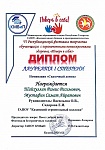 Дипломы-1.jpg