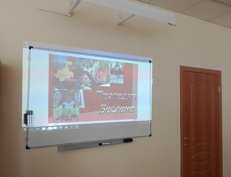 День солидарности в борьбе с терроризмом