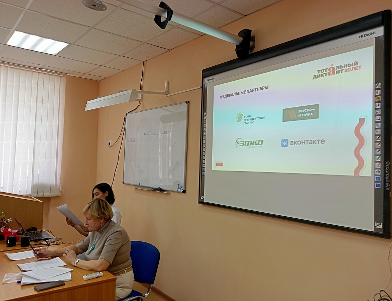 Участие студентов колледжа в тотальном диктанте