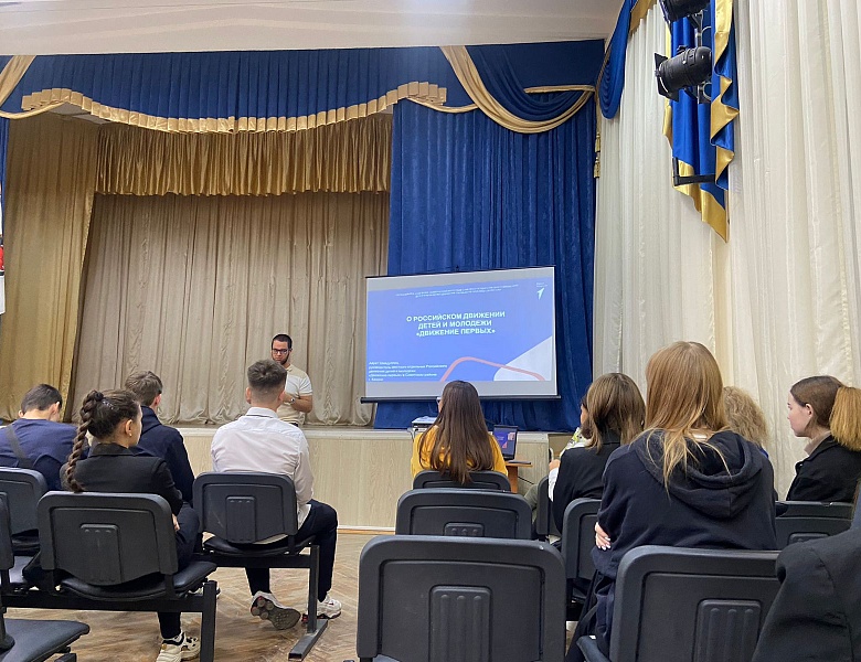 Встреча студентов с представителем РДДМ "Движение первых"