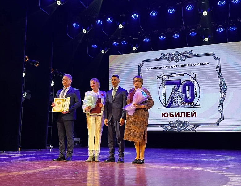Концерт, посвященный 70-летнему Юбилею «Казанского строительного колледжа»