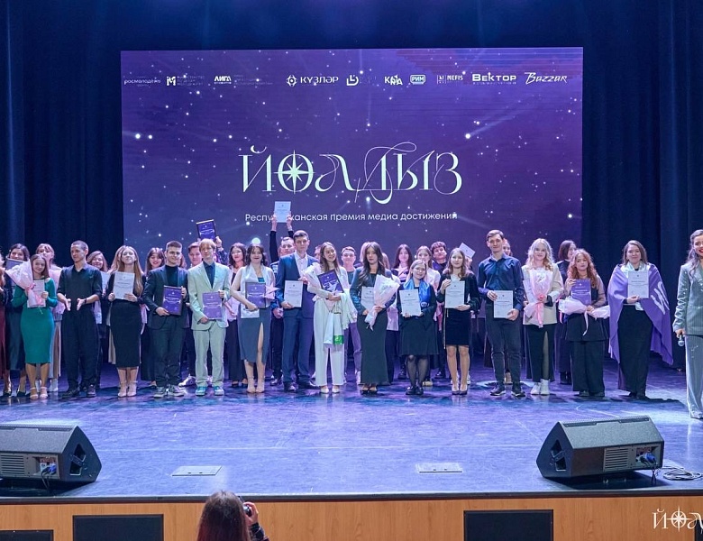 Республиканская премия медиа достижений «Йолдыз»