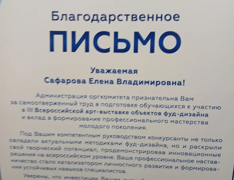 Участие студентов колледжа в III Всероссийской Арт-выставке