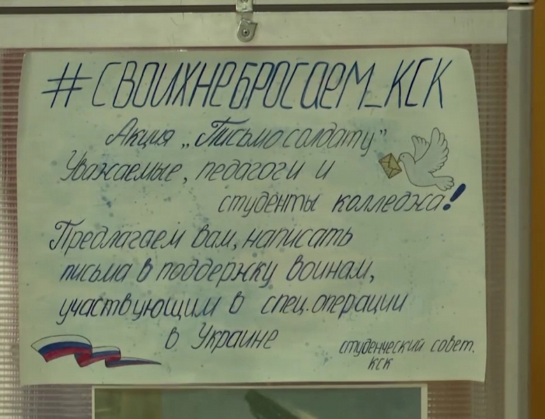 Акция "Своих не бросаем!"