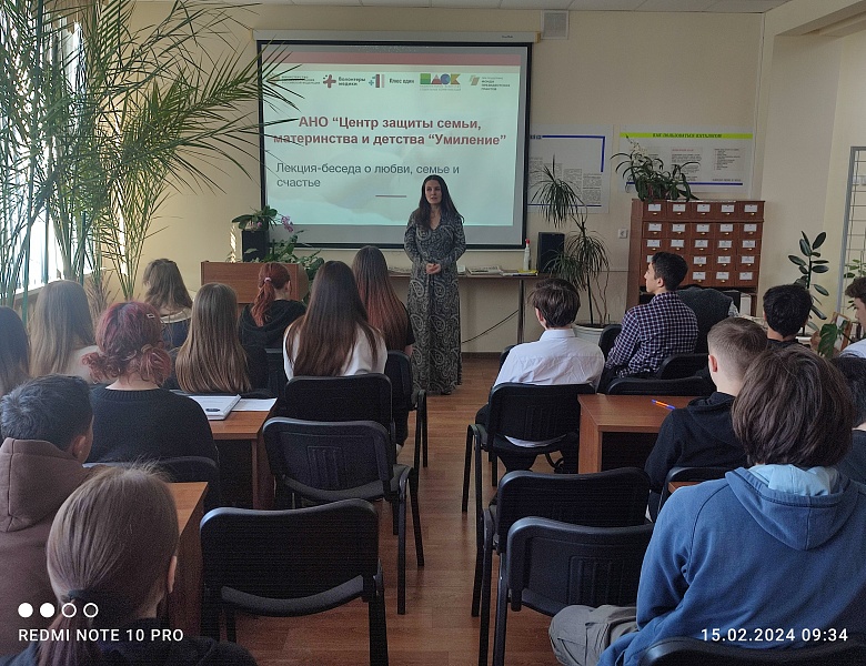 Внедрение инновационного проекта «Семьеведение»