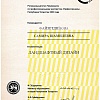 Файзетдинова 1 место ЛД.jpg Файзетдинова 1 место ЛД.jpg