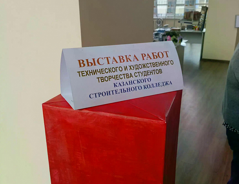 Конкурс-выставка технического и декоративно-прикладного творчества