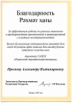 doc00626020261022132906_page-0001.jpg