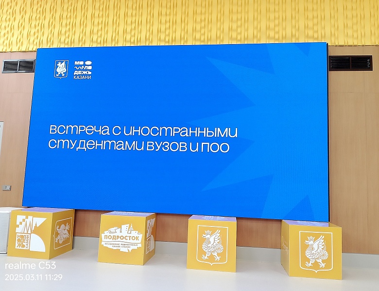 Организация Ассоциации иностранных студентов