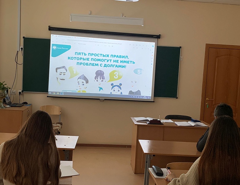Онлайн-уроки по финансовой грамотности