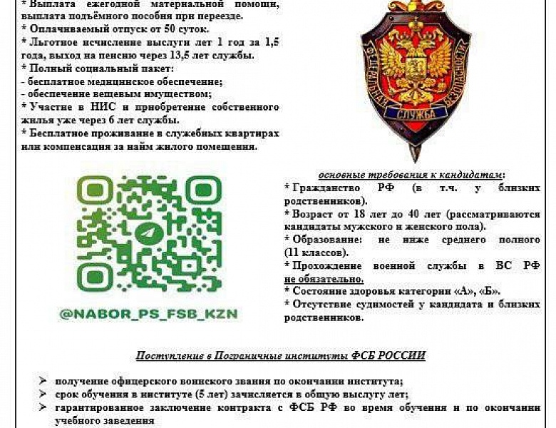Встреча студентов колледжа с представителями Отряда пограничного контроля «Поволжья» пограничного управления ФСБ России