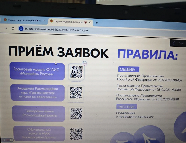 Лекция о Всероссийском конкурсе молодежных проектов «Росмолодежь.Гранты 1 сезон»
