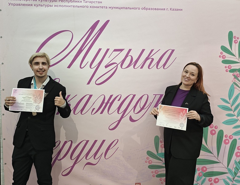 Победа на Всероссийском инклюзивном конкурсе «Музыка в каждом сердце»