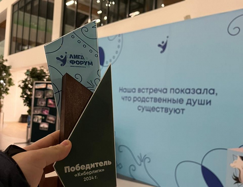 Студенческий форум «Лига Форум: Зима в Инополлисе»
