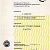 Галимов И 1 место БСР.jpg Галимов И 1 место БСР.jpg