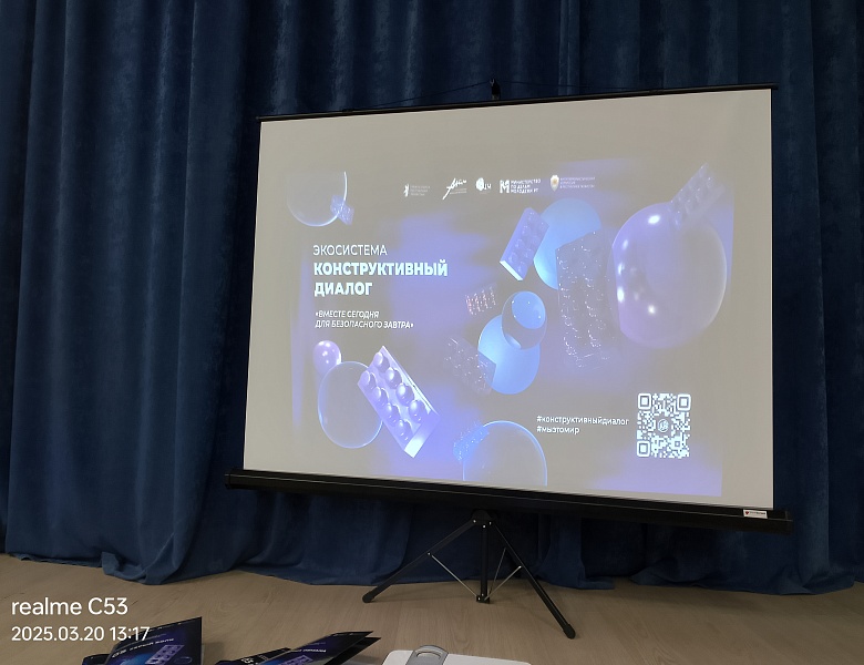 Правовой тренинг в рамках проекта «Конструктивный диалог» по профилактике экстремизма и идеологии терроризма в молодежной среде