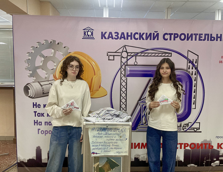 Гуманитарная помощь от Казанского строительного колледжа бойцам СВО