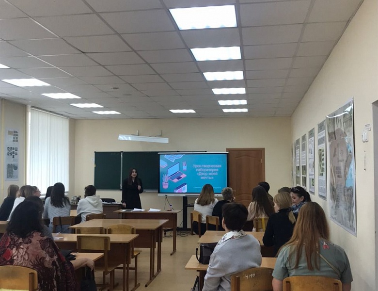 Стажировка по теме  «Социально-педагогическая поддержка обучающихся и технологии организации инклюзивного образования»
