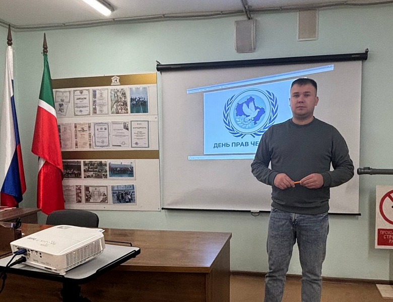 Всемирный день прав человека