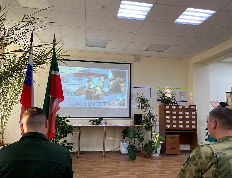 «Урок Мужества» 05.12.2023