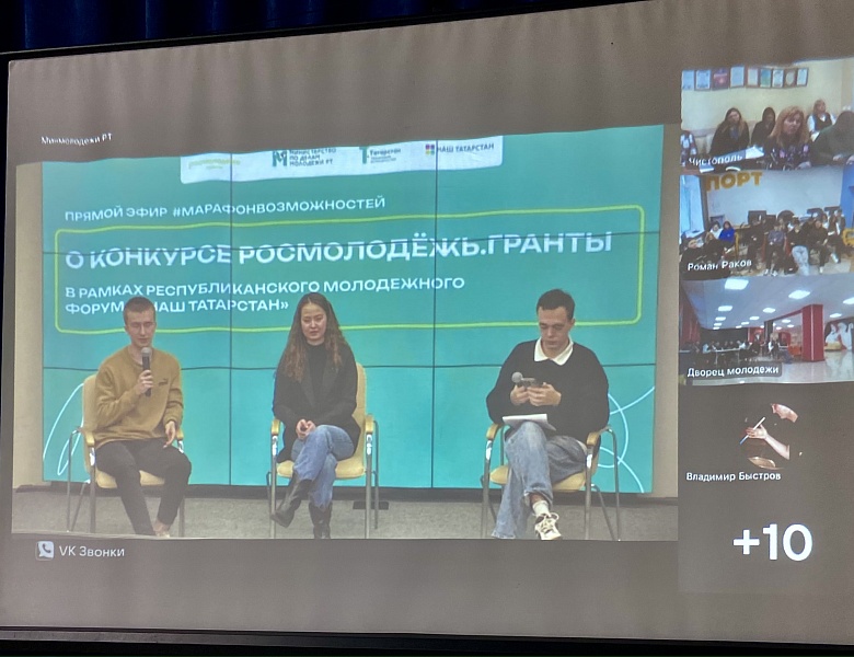 Участие активистов колледжа в прямом эфире #МарафонВозможностей