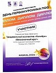 2024-12-05_09-33-46_winscan_to_pdf_page-0001.jpg