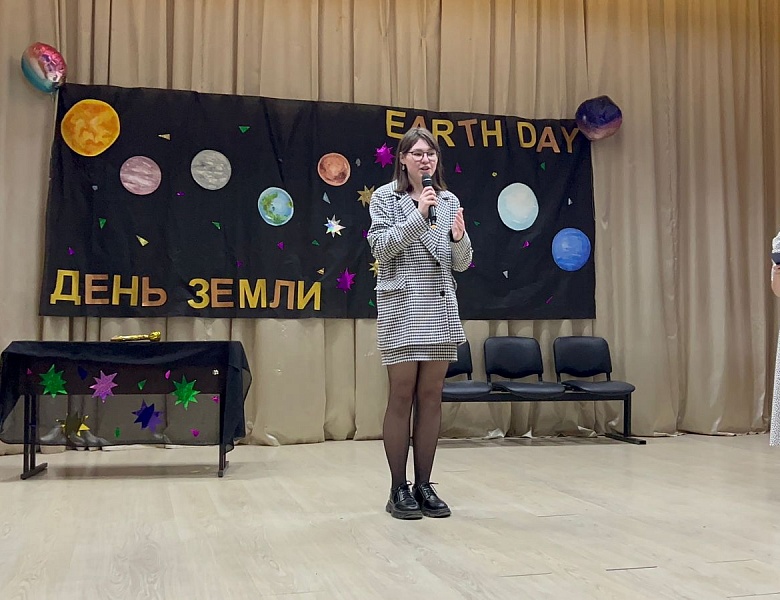 Внеклассное мероприятие на английском языке «День Земли»