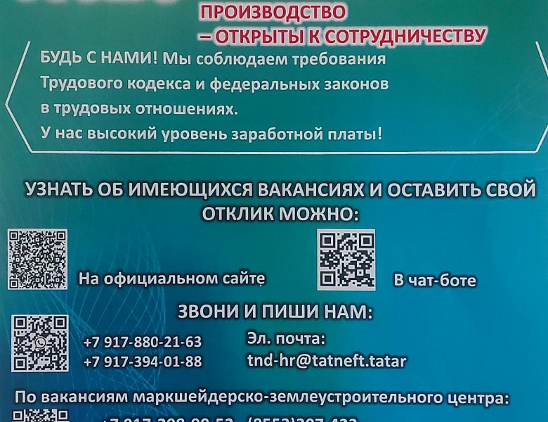 Встреча студентов с сотрудниками ПАО «Татнефть»
