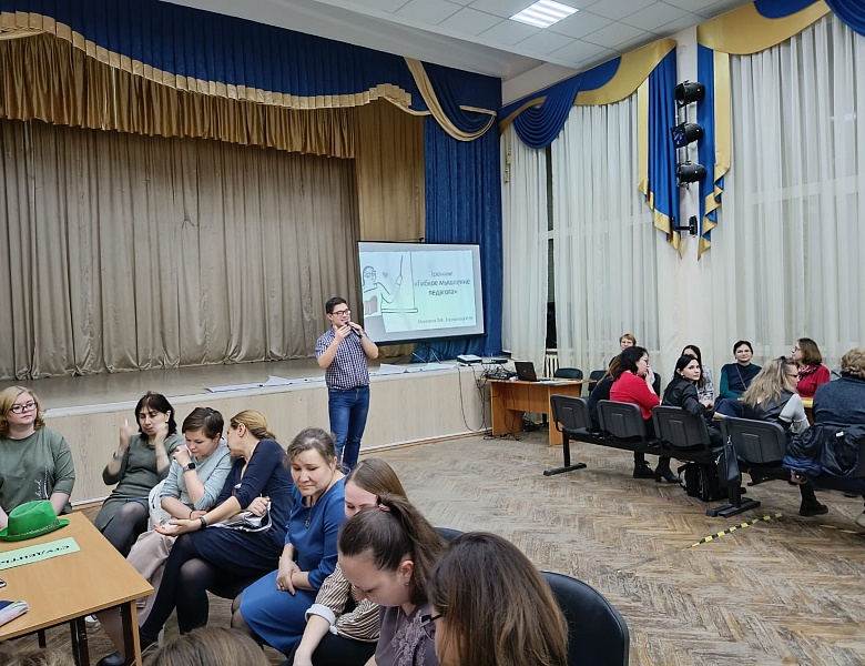 Тренинг по формированию гибких навыков педагога