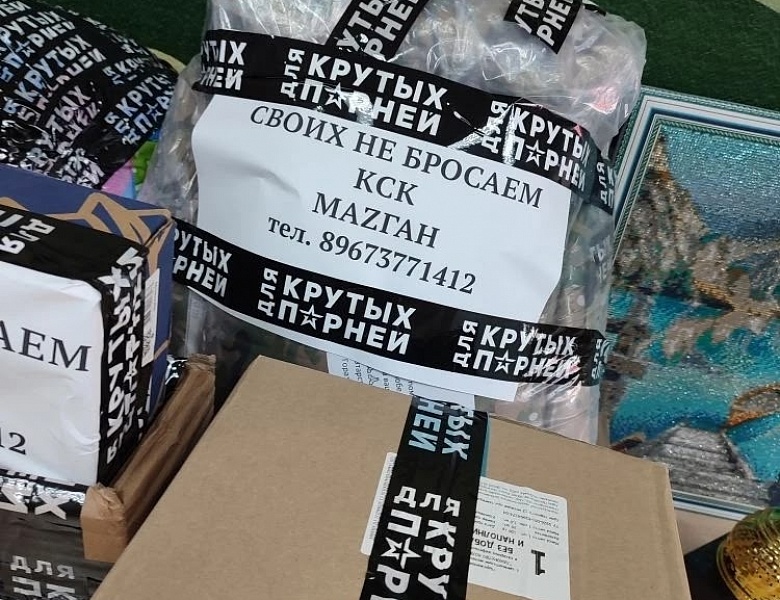  Гуманитарная помощь бойцам СВО